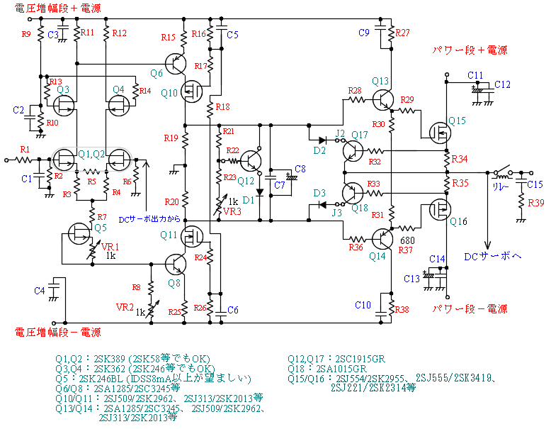 手作りアンプの会」用半導体無帰還アンプの設計